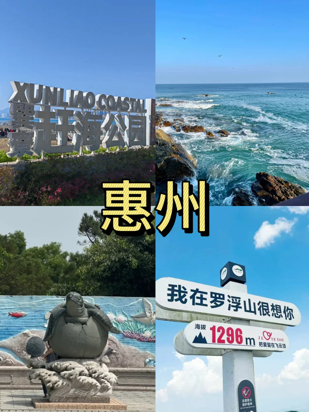 🚗 深圳出发｜广东9城市假期不出省好去处🔥