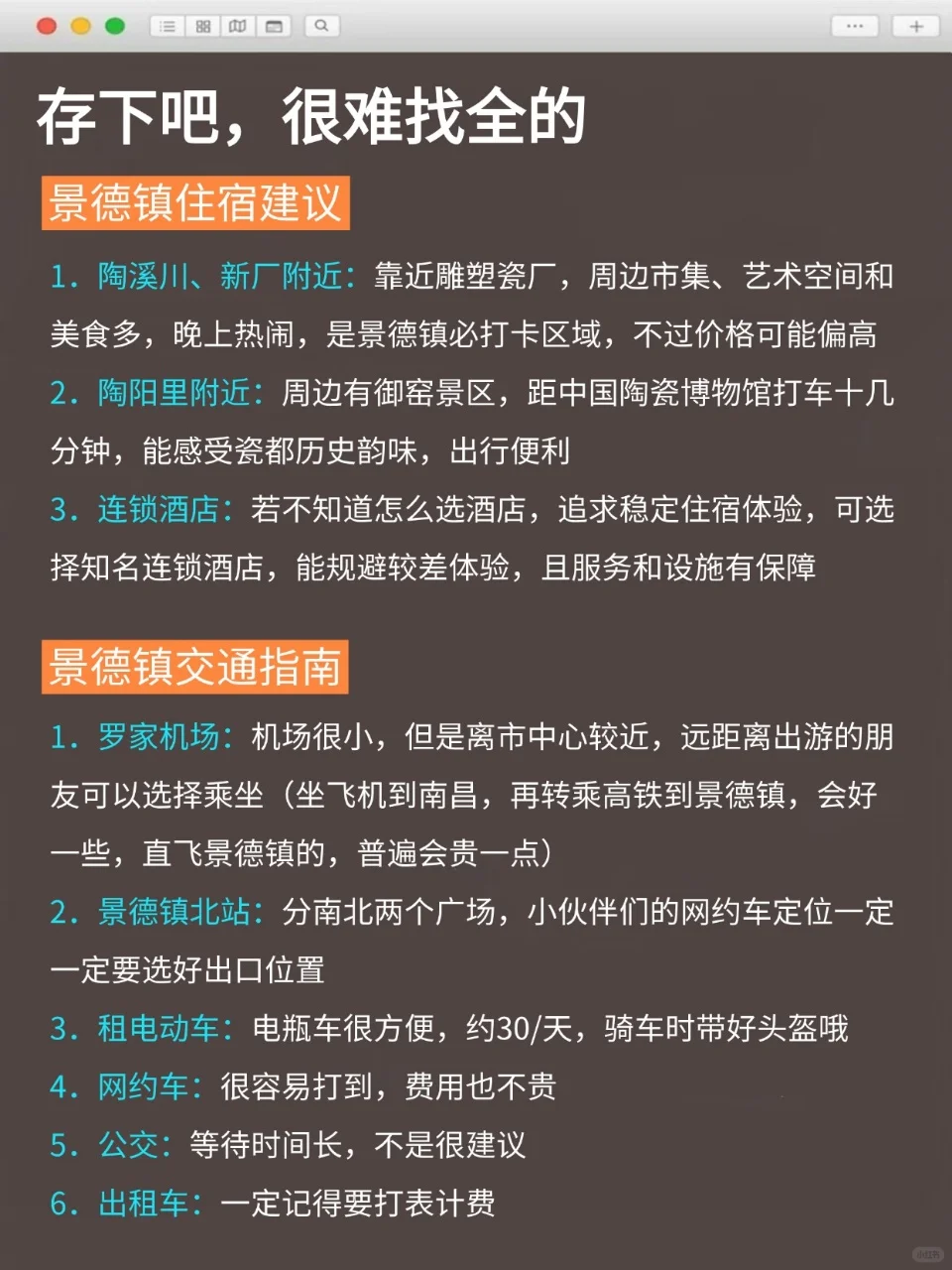 已被宰😰9-10月去景德镇的姐妹一定要听劝！