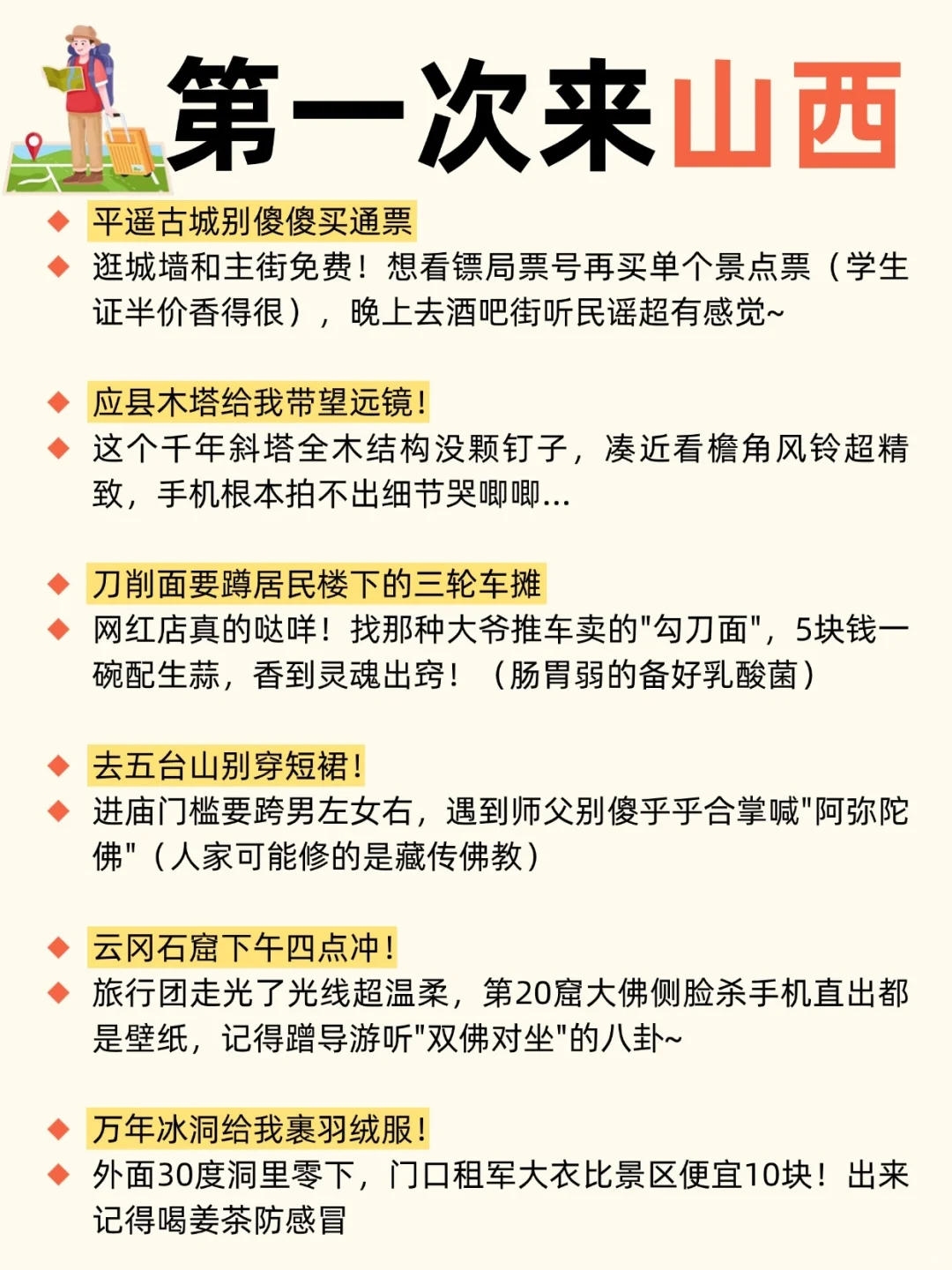 山西旅游必看攻略｜包车服务