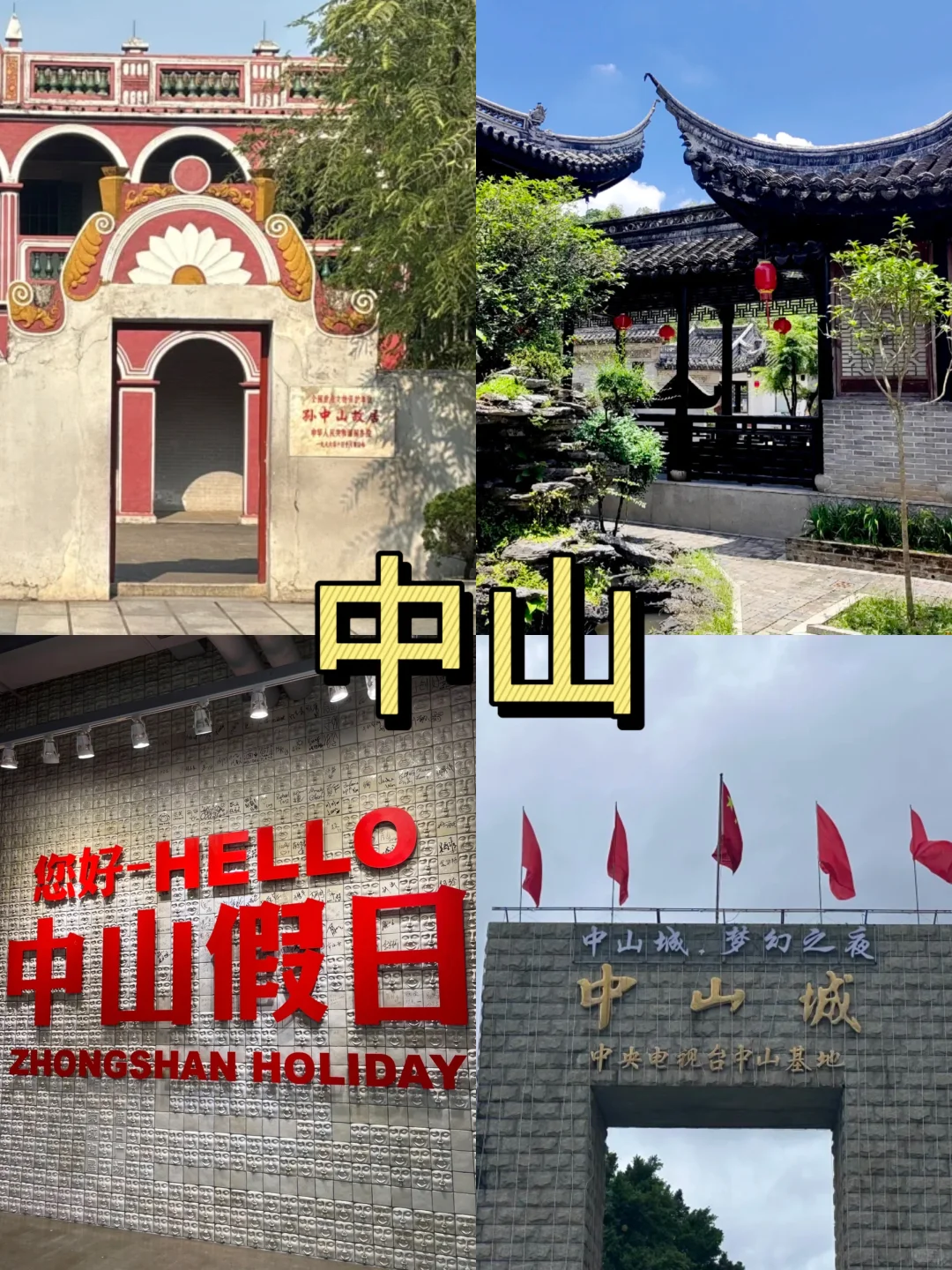 🚗 深圳出发｜广东9城市假期不出省好去处🔥