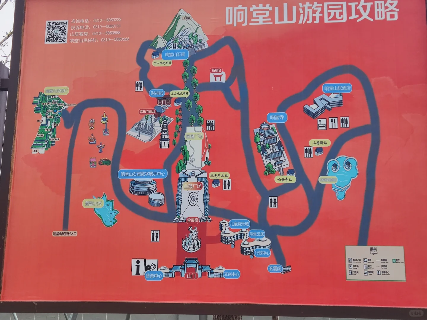 ✨十一去邯郸自驾游攻略