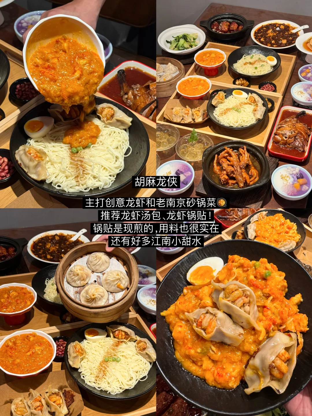 南京会惩罚每一个不做攻略的人…