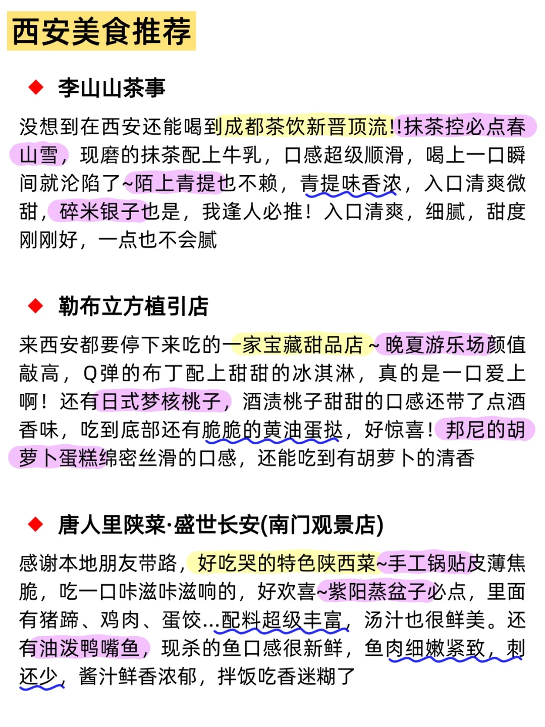 西安三日游最佳攻略-适合懒人的旅游计划！