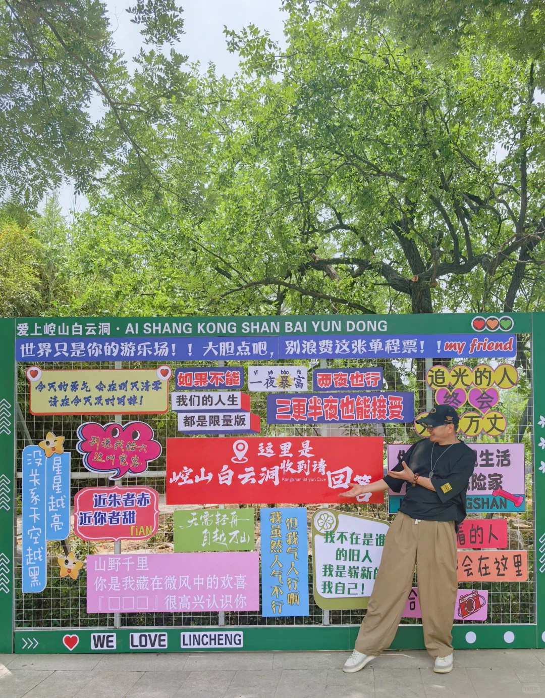 邢台旅行：崆山白云洞