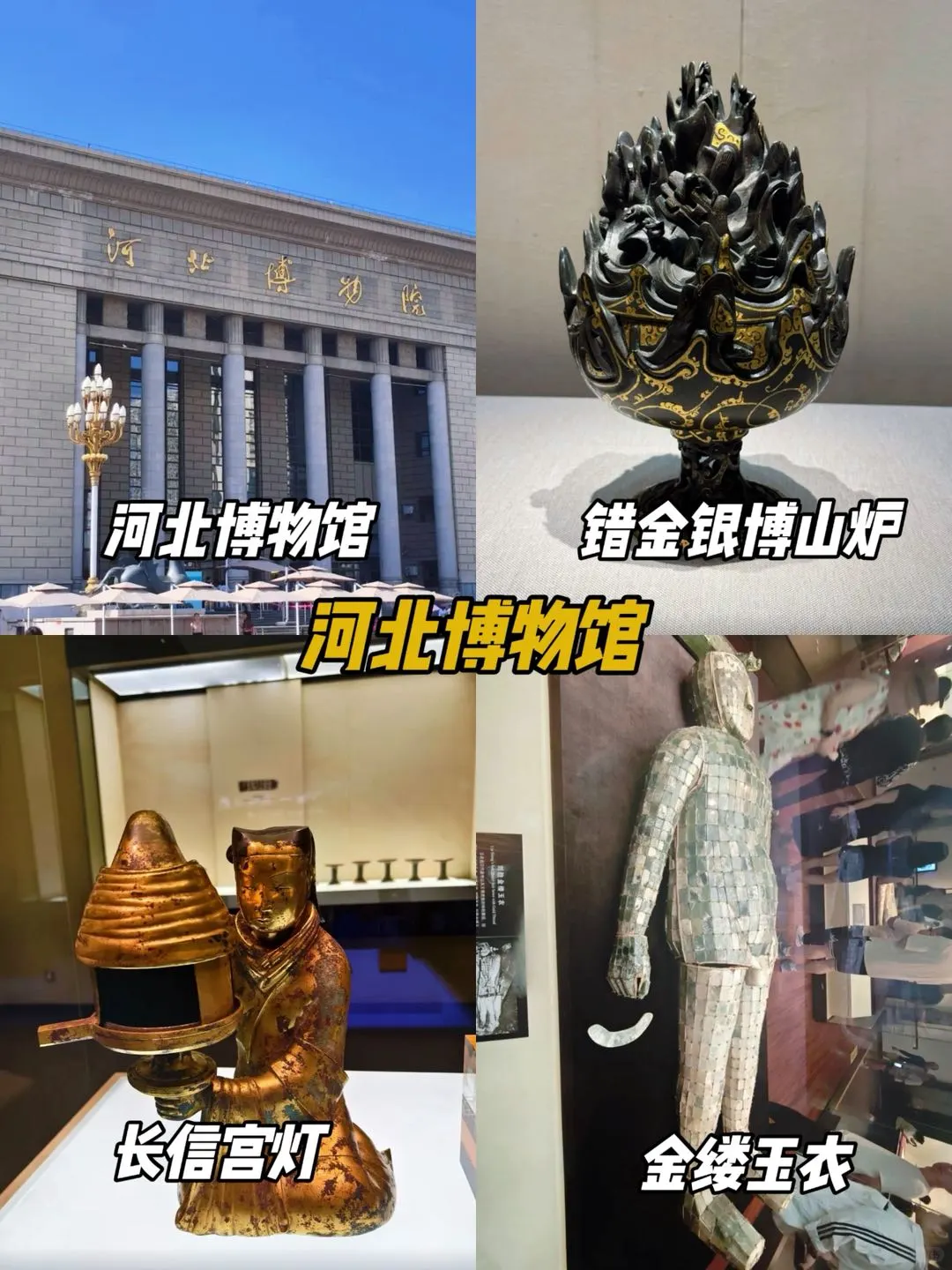 人均280r💰石家庄精华景点+美食一日游