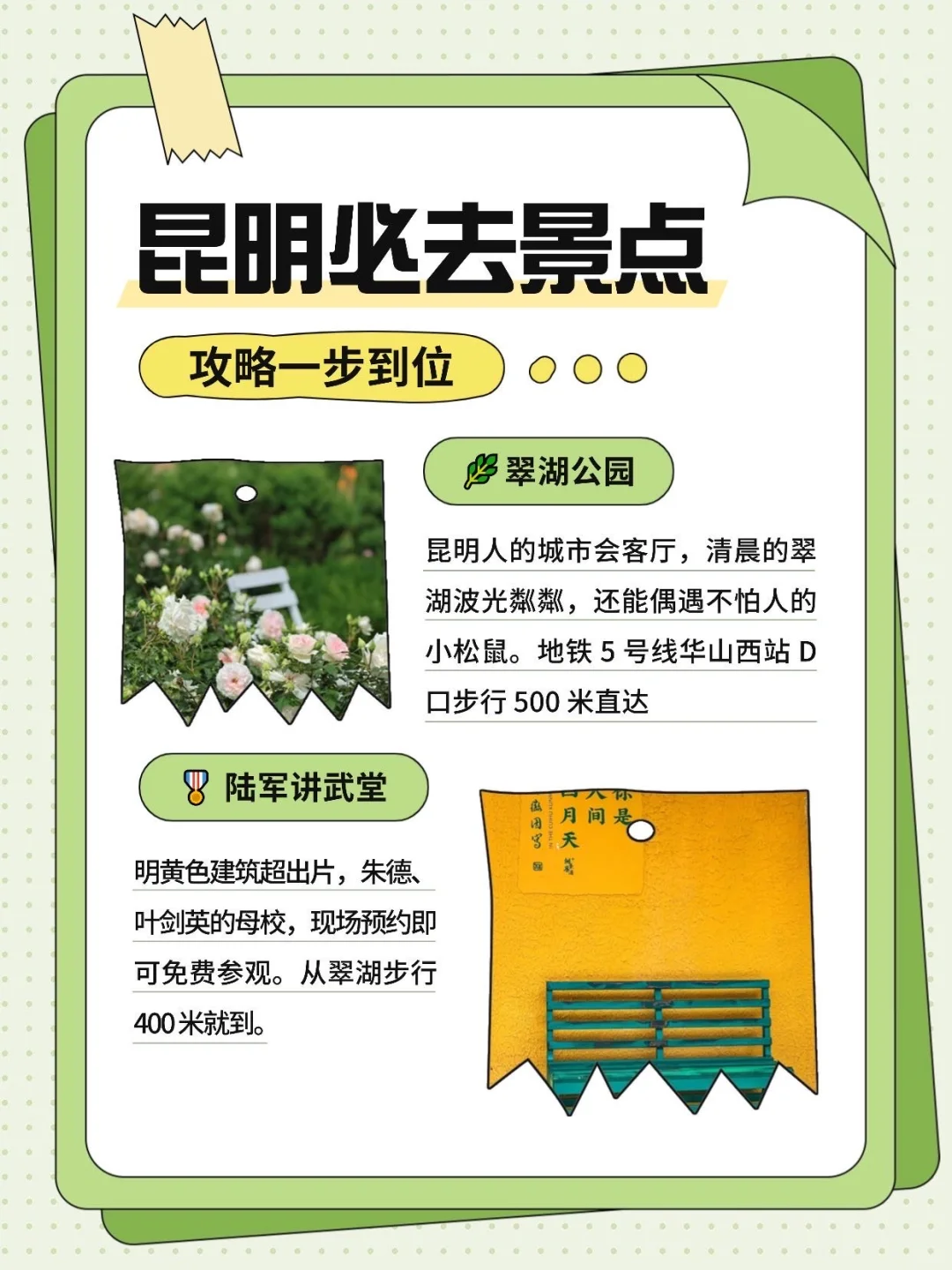 昆明旅行攻略 | 必打卡景点+美食一网打尽！