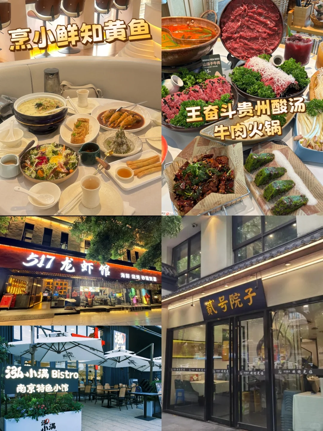 南京正确玩法来了还想来❗朋友圈被问爆啦