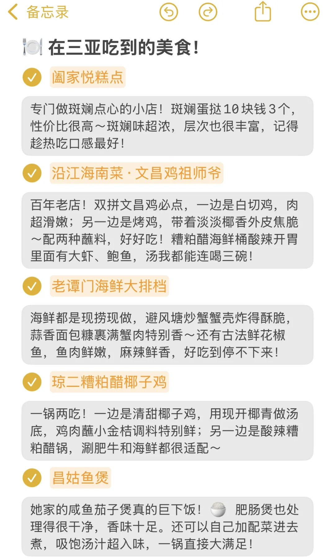 记录去三亚要带的行李清单🧾（超详细版）
