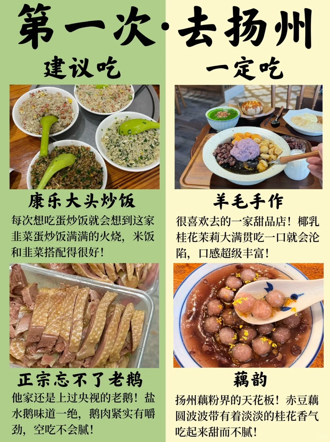 扬州景点、逛吃指南秒懂攻略👍不踩雷版