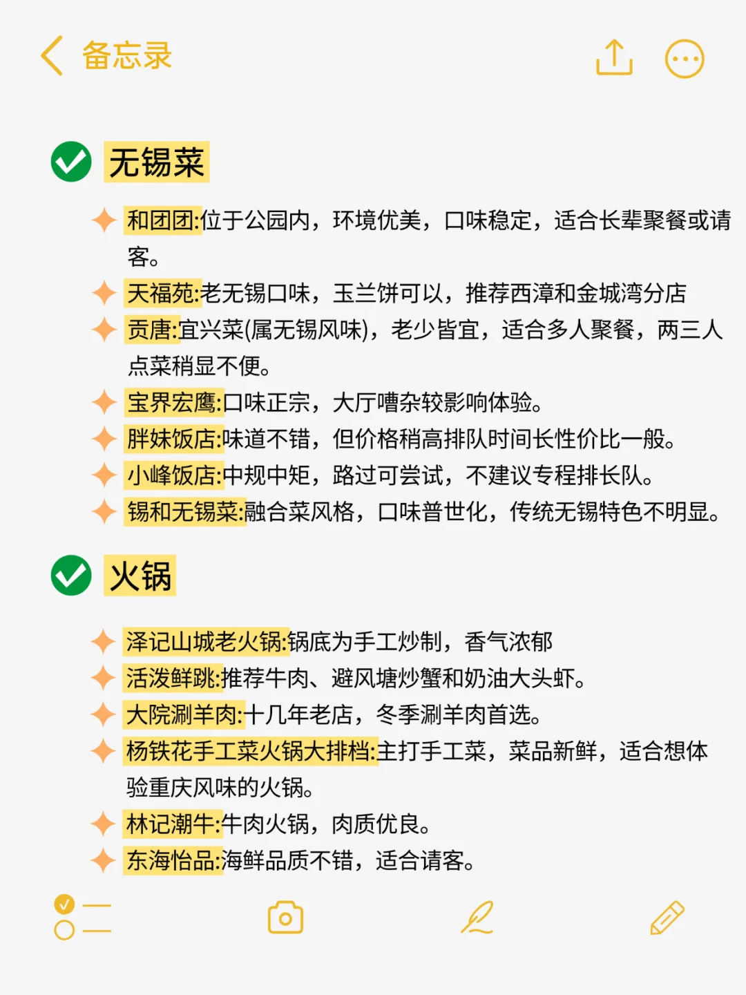 10月去无锡，懒人版攻略来啦🎉附美食