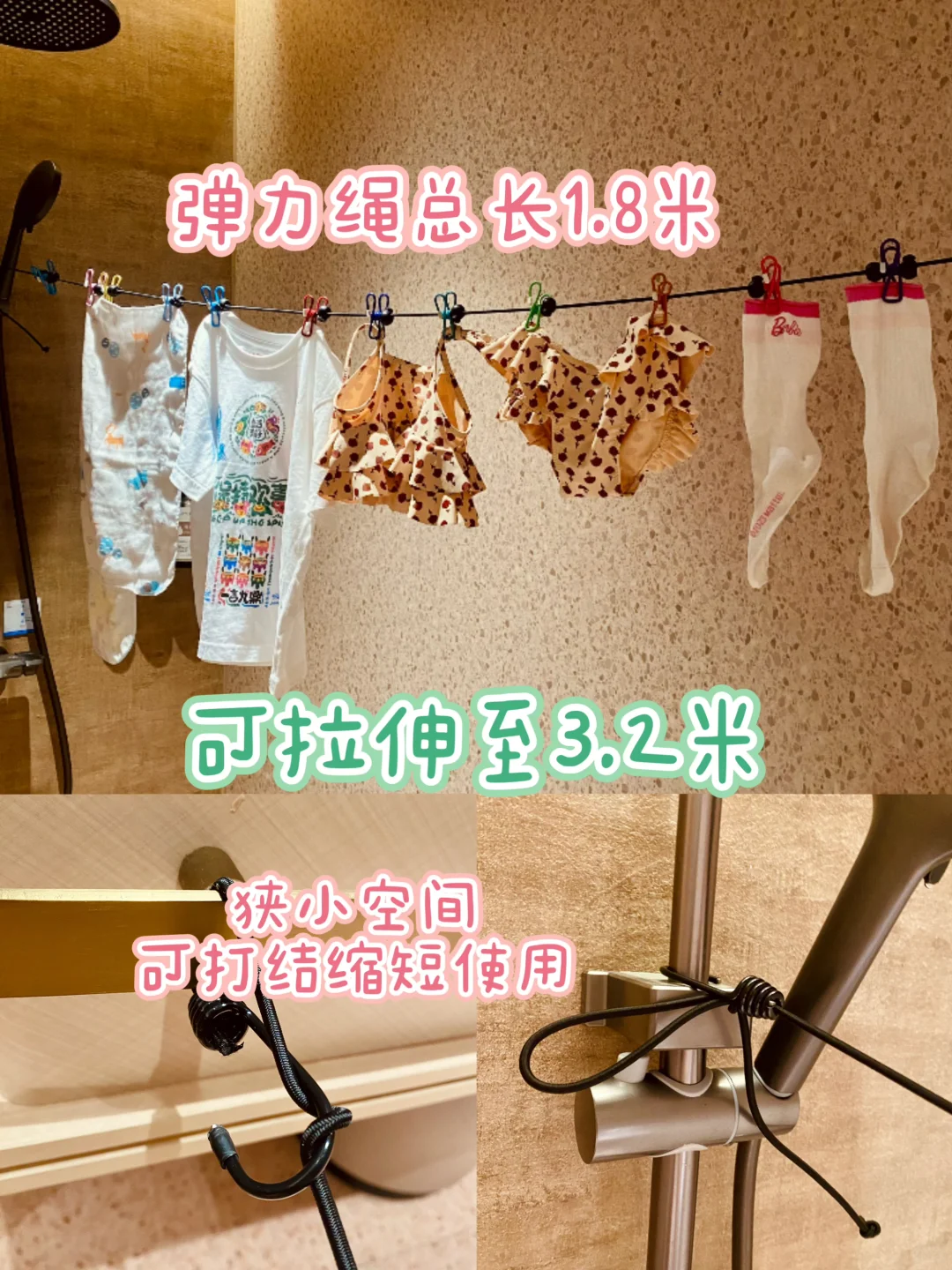 我们日本十天只带3套衣服，全靠这根绳子