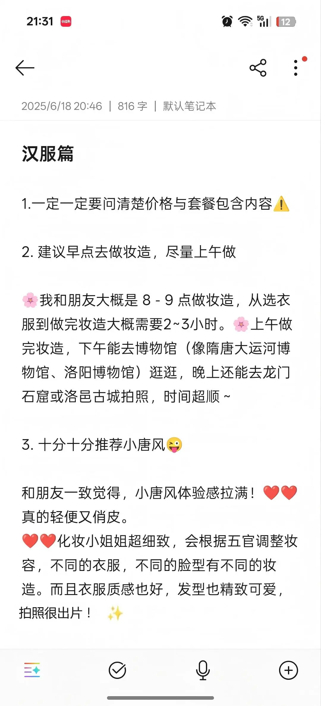 洛阳旅游狠狠踩雷？准大学生必看！