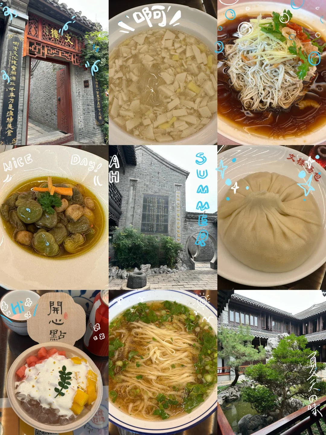 淮安：河下古镇