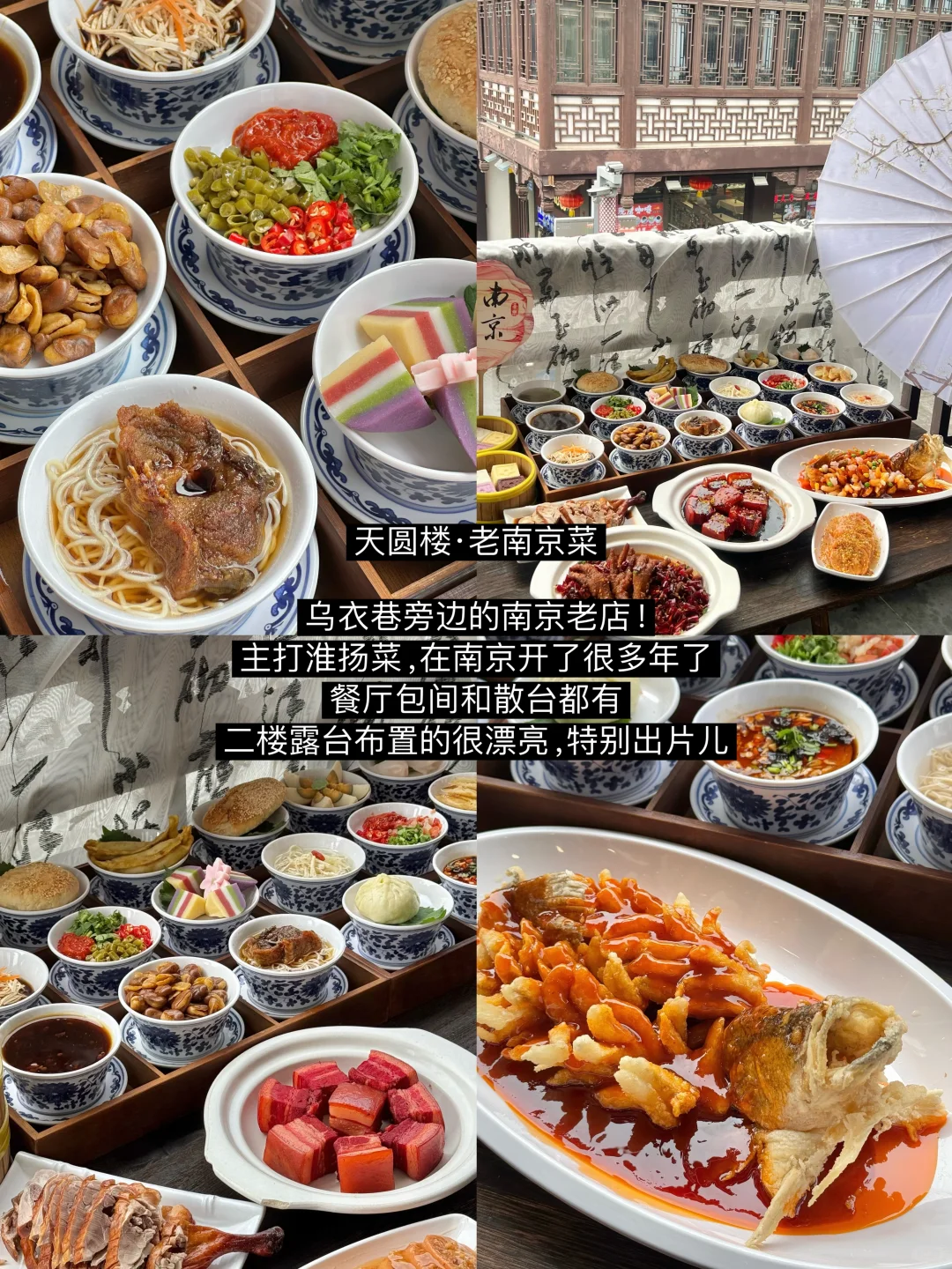 南京会惩罚每一个不做攻略的人…