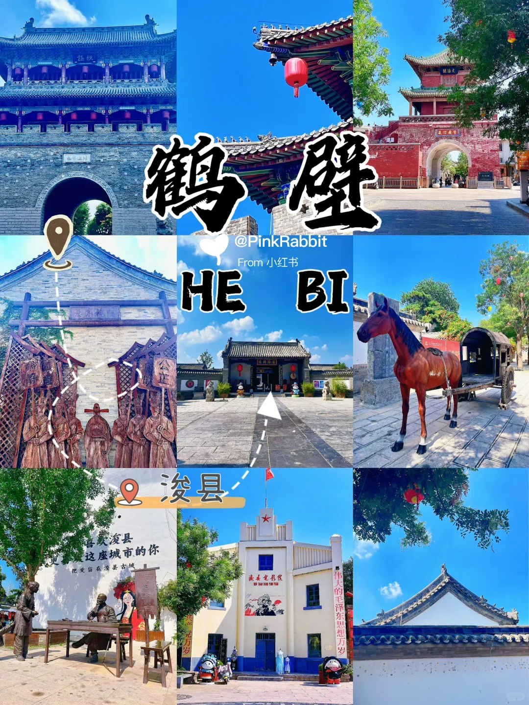 鹤壁·浚县｜隐匿在小城里的千年国风天花板