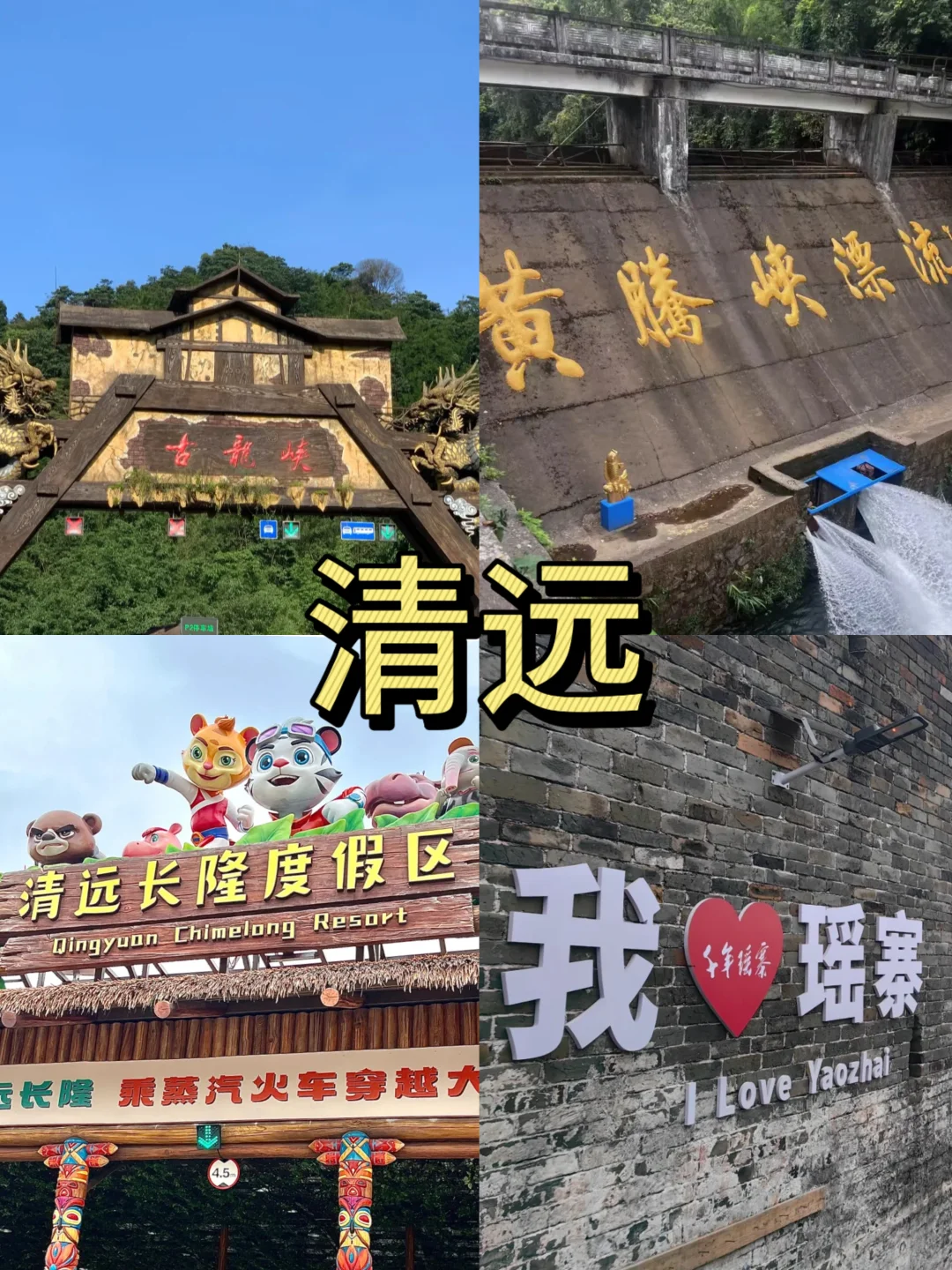 🚗 深圳出发｜广东9城市假期不出省好去处🔥