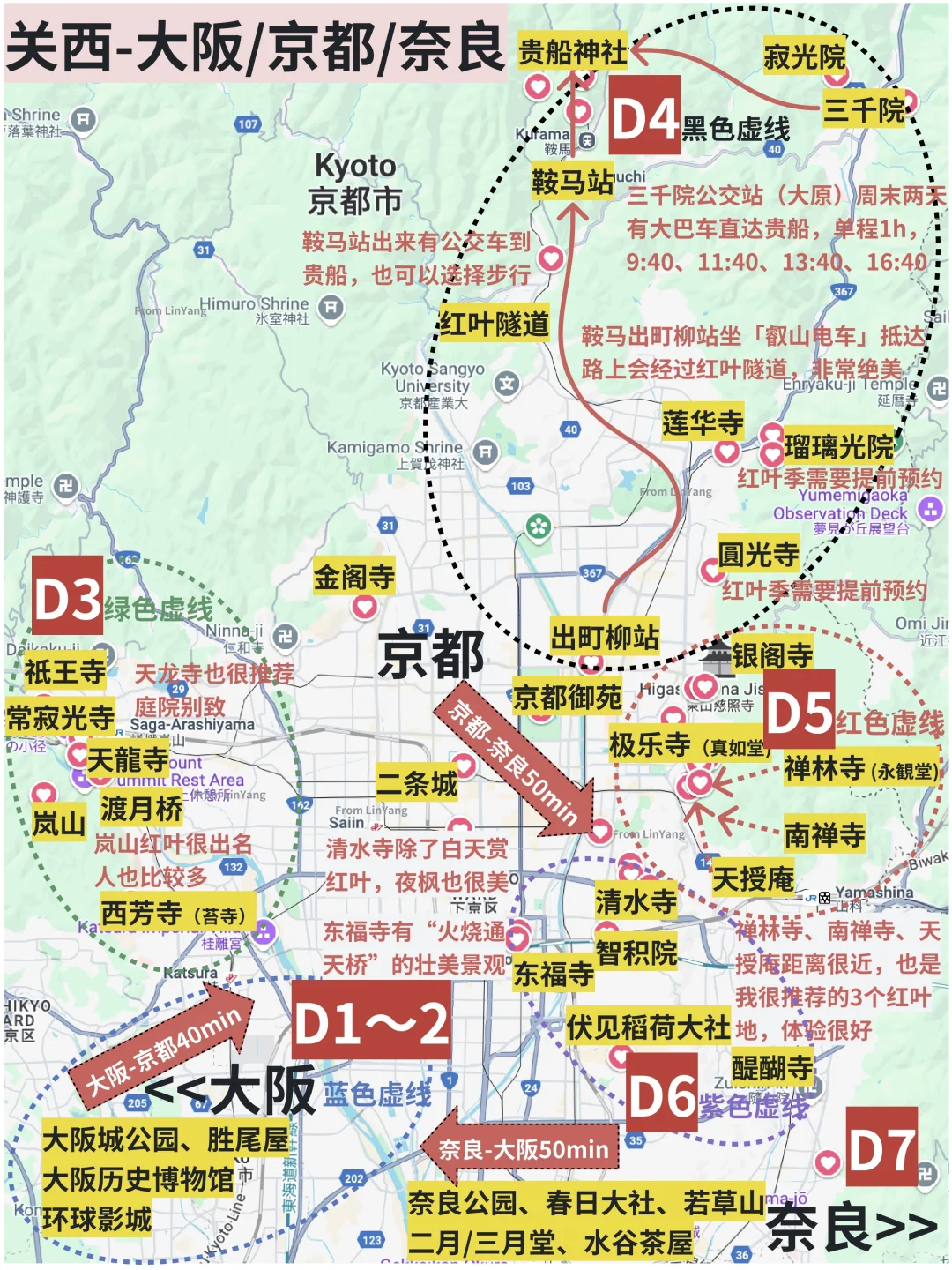 J人朋友做的日本旅行攻略❗️没有比这更全的…