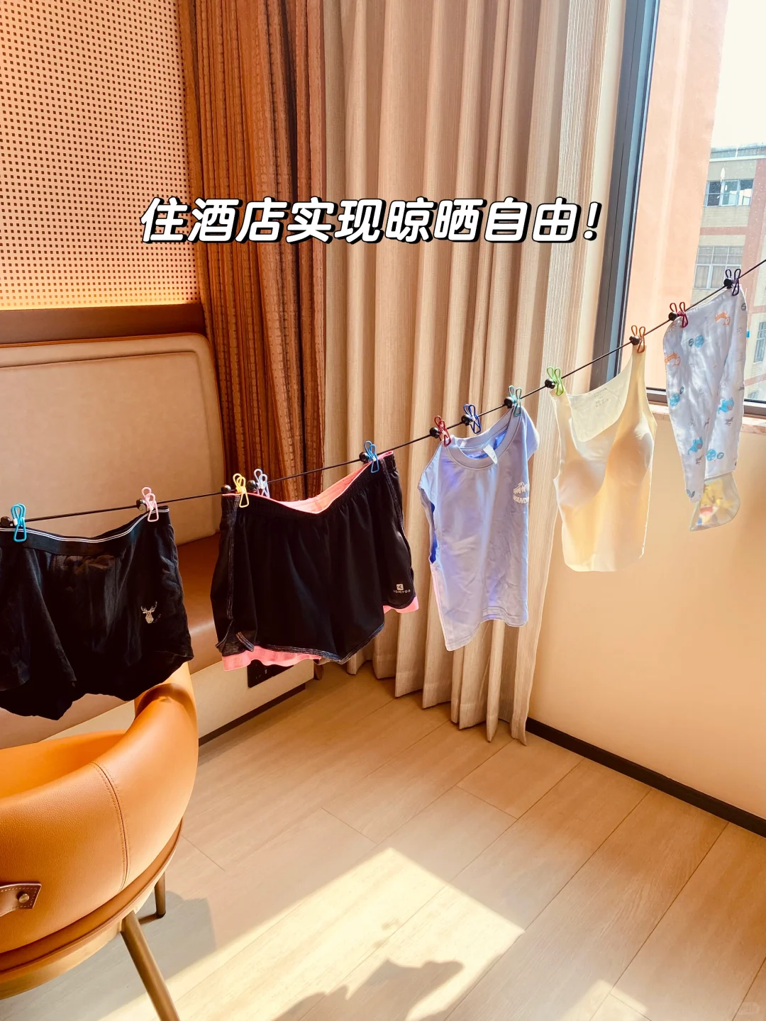 我们日本十天只带3套衣服，全靠这根绳子