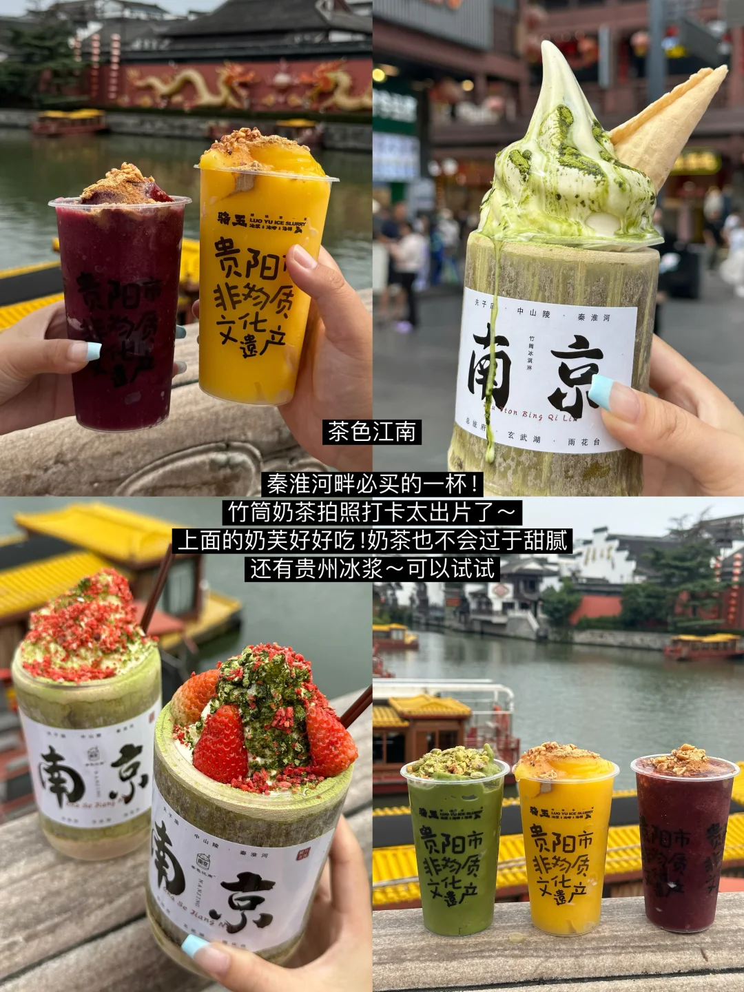 南京会惩罚每一个不做攻略的人…