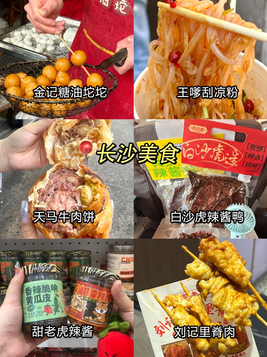 长沙+武汉4天3夜详细攻略🔥无脑抄作业版✅