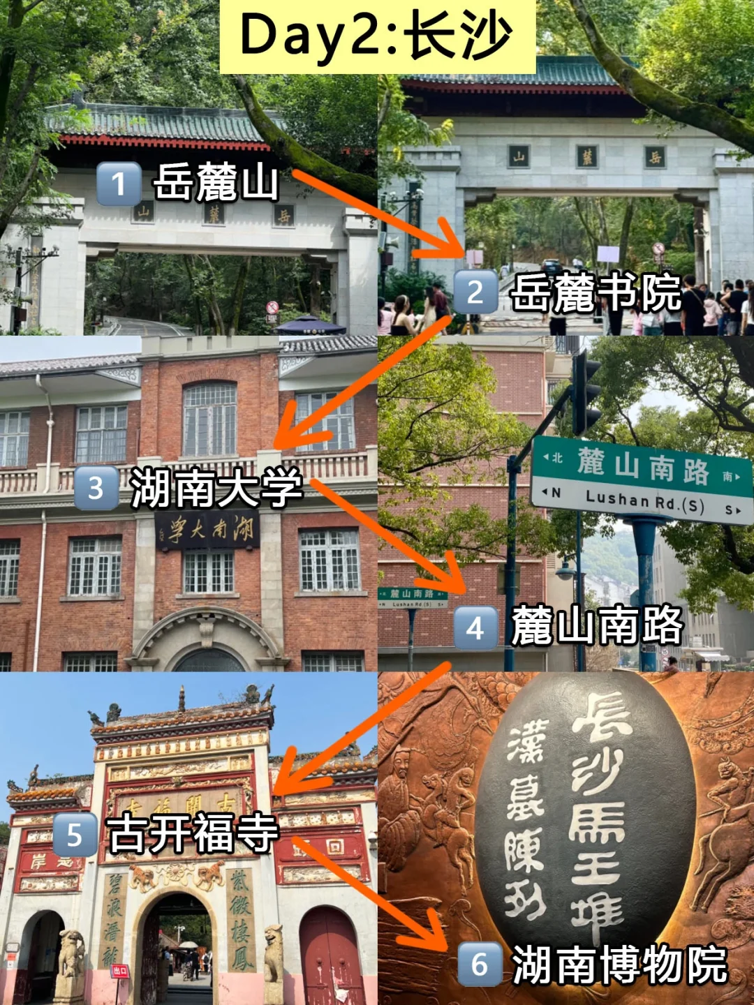 长沙+武汉4天3夜详细攻略🔥无脑抄作业版✅