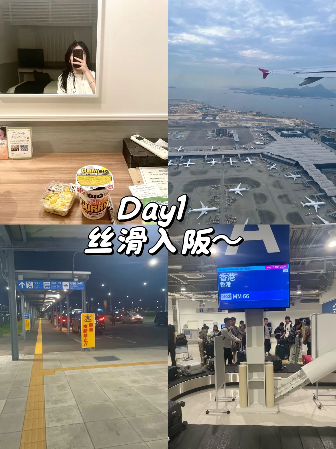 🛫第一次去日本，这些地方必去（一）