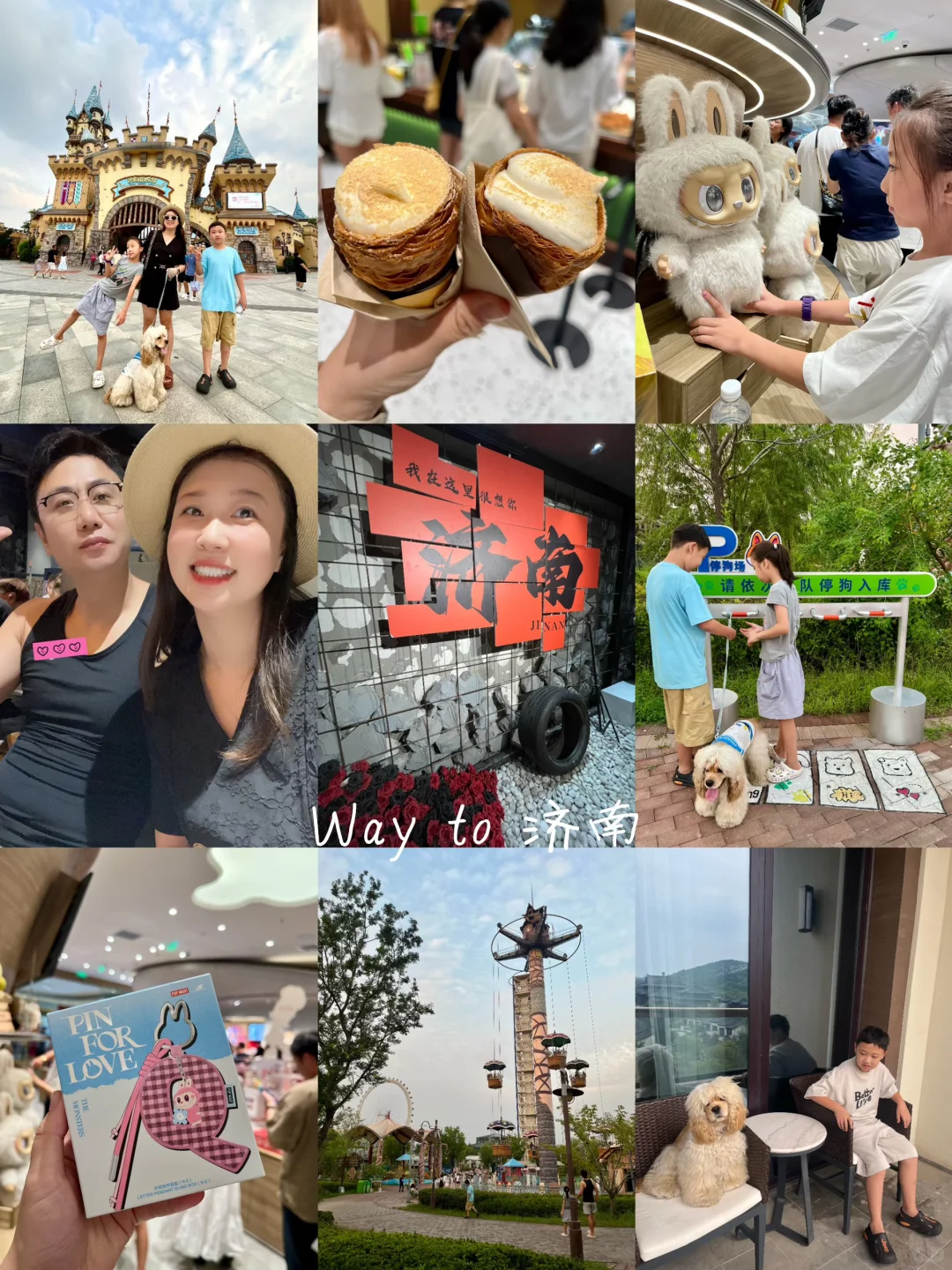 邯郸自驾👉济南｜两天一晚遛娃遛狗vlog