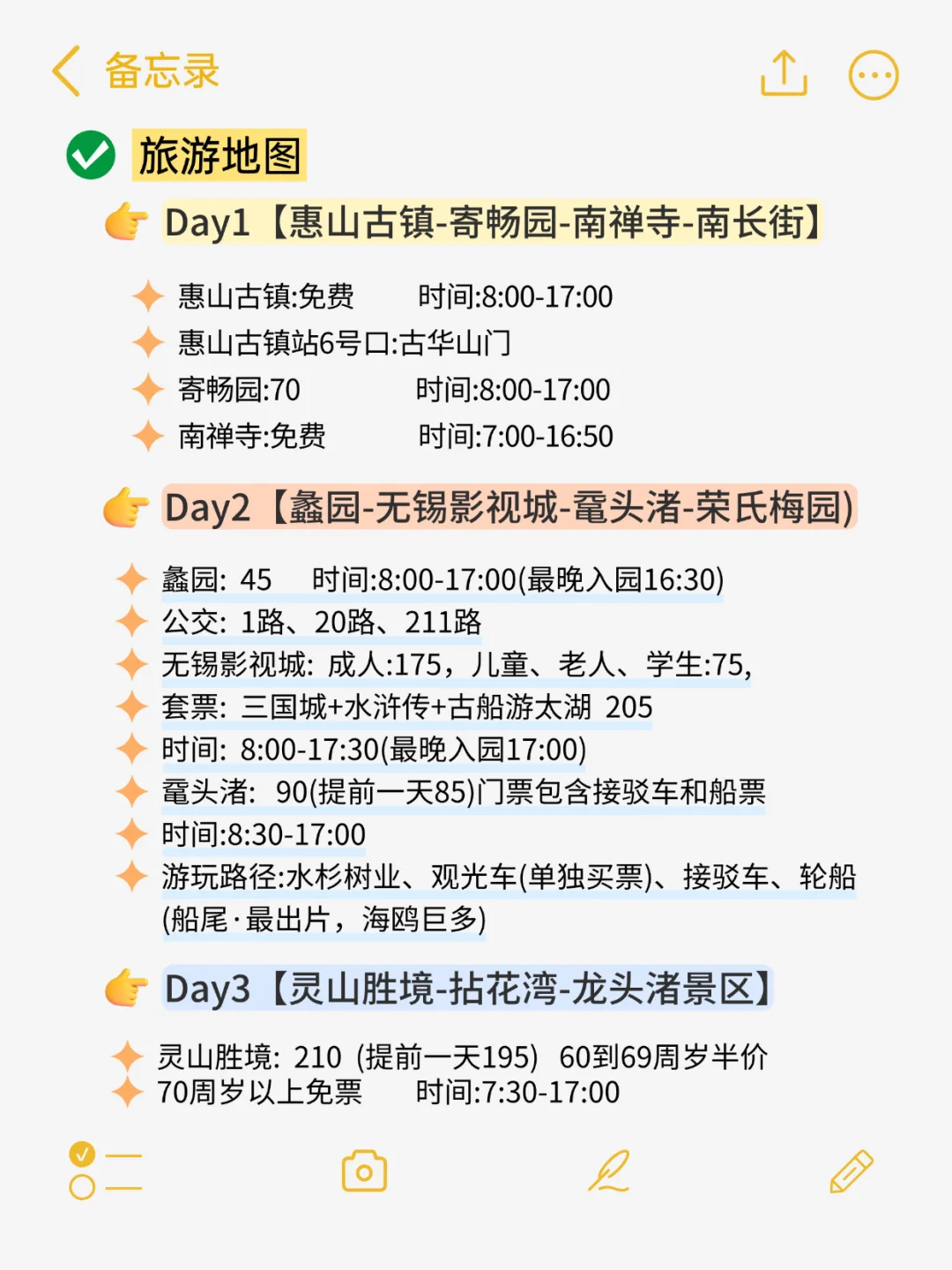 10月去无锡，懒人版攻略来啦🎉附美食