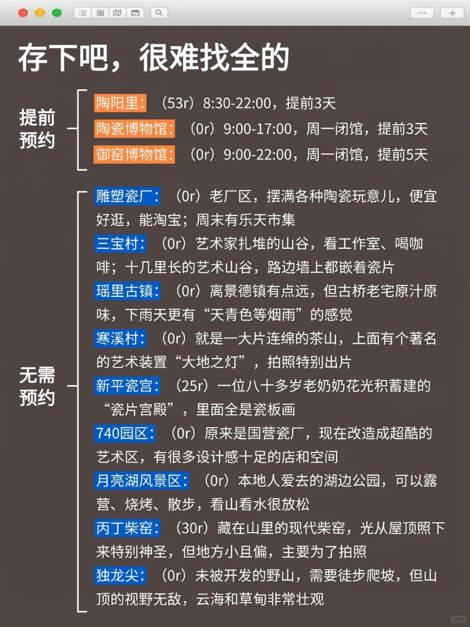 已被宰😰9-10月去景德镇的姐妹一定要听劝！