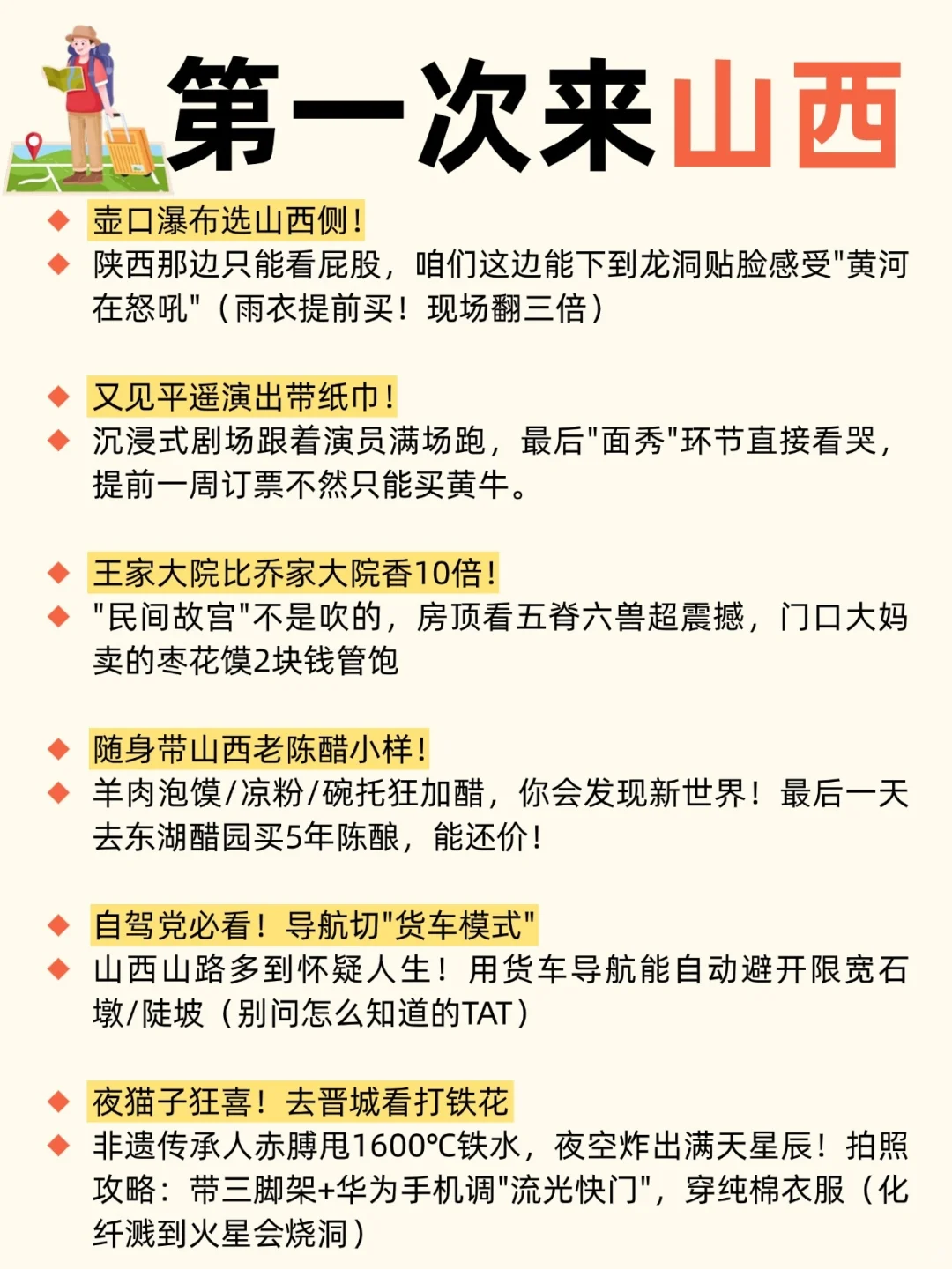 山西旅游必看攻略｜包车服务