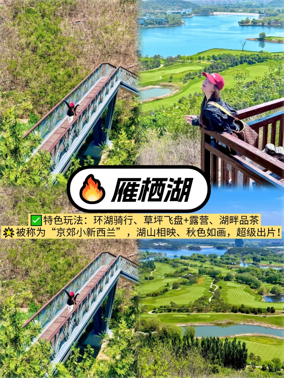 北京秋日团建必看🔥赏秋胜地与创意玩法合集