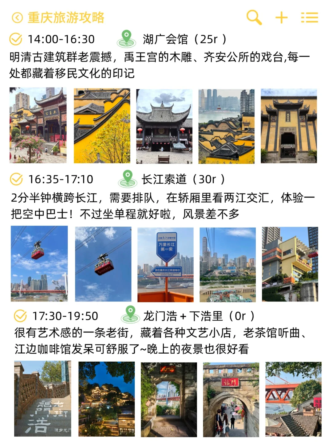 🤩大学生重庆三天两夜穷游💰560r搞定