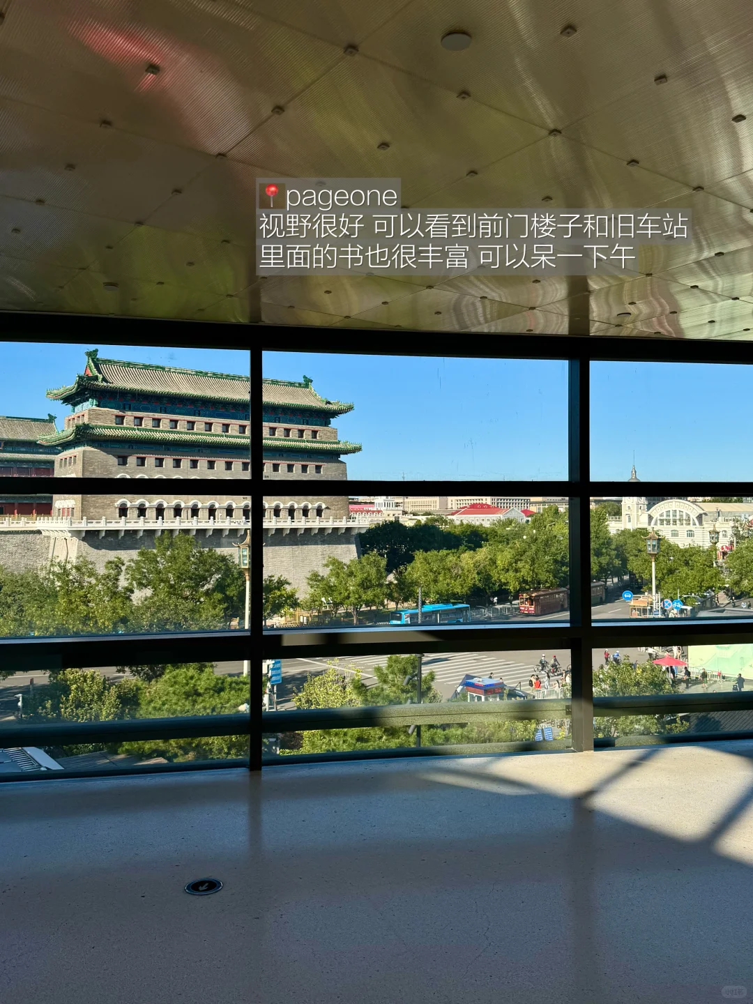 迄今为止，北京最舒服的一条Citywalk路线！！！