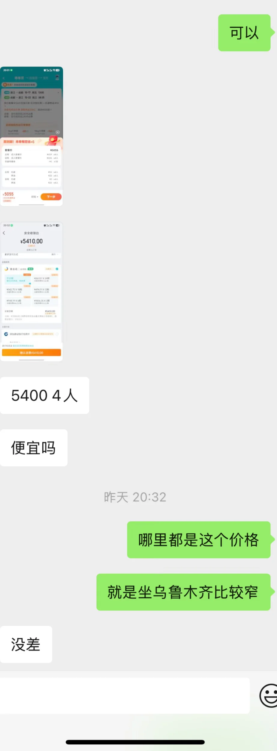 没点钱，你真的不敢带父母出去旅游