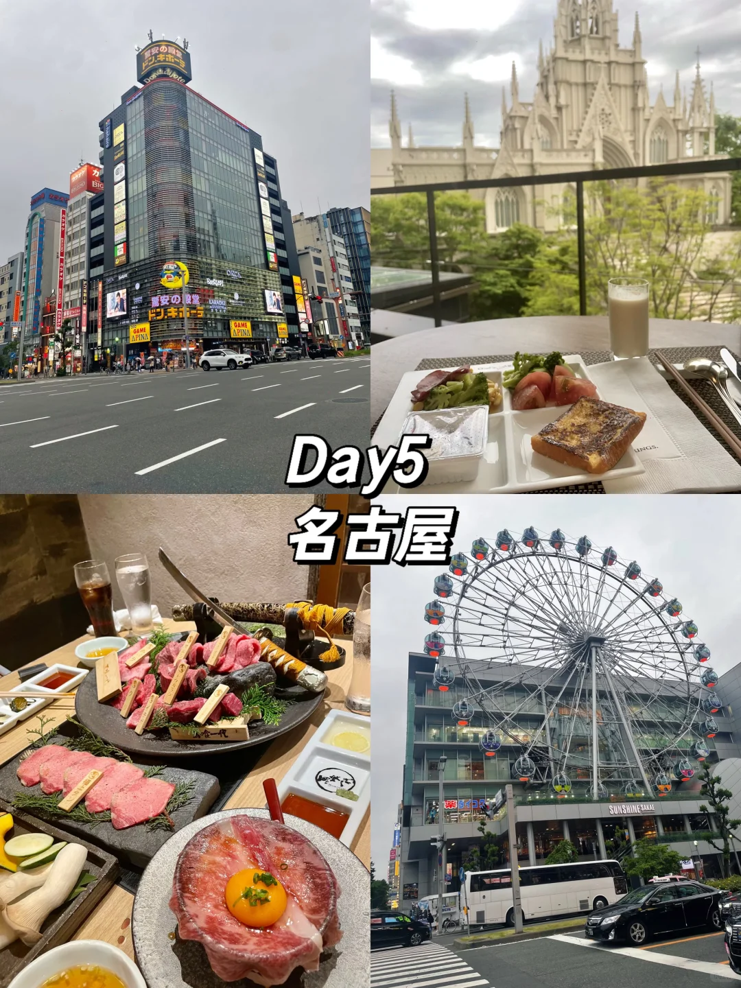 🛫第一次去日本，这些地方必去（一）