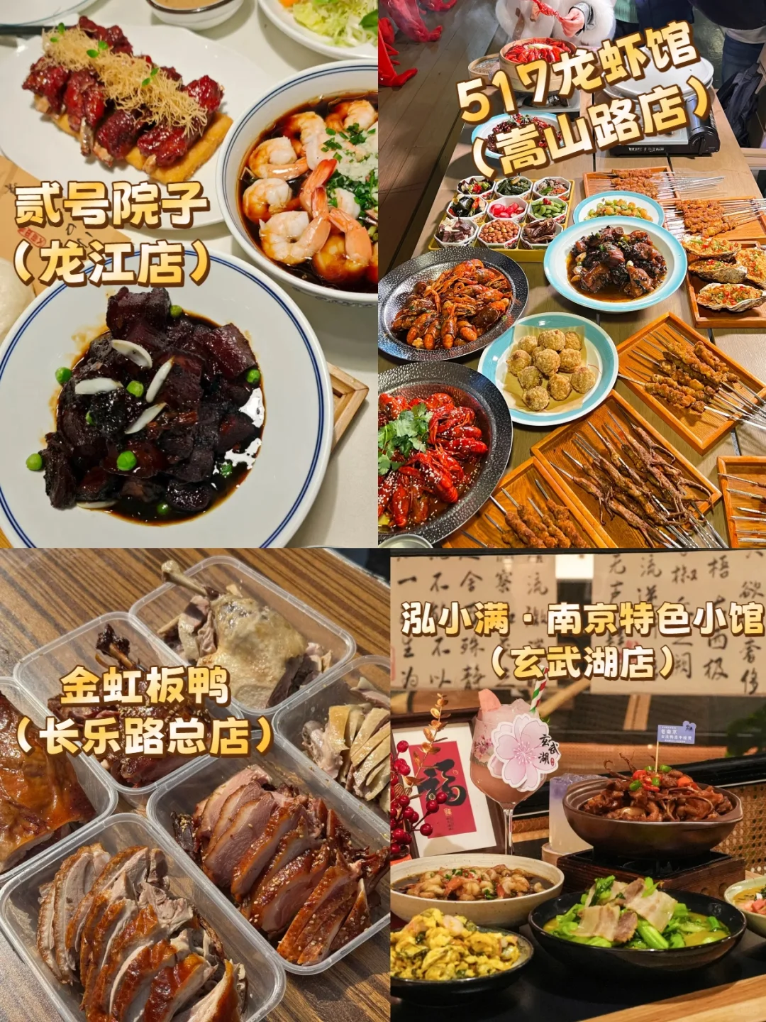 南京正确玩法来了还想来❗朋友圈被问爆啦