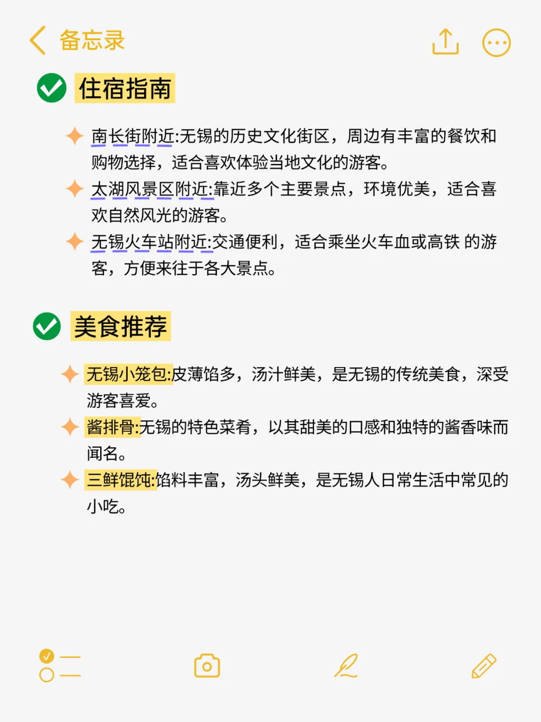10月去无锡，懒人版攻略来啦🎉附美食