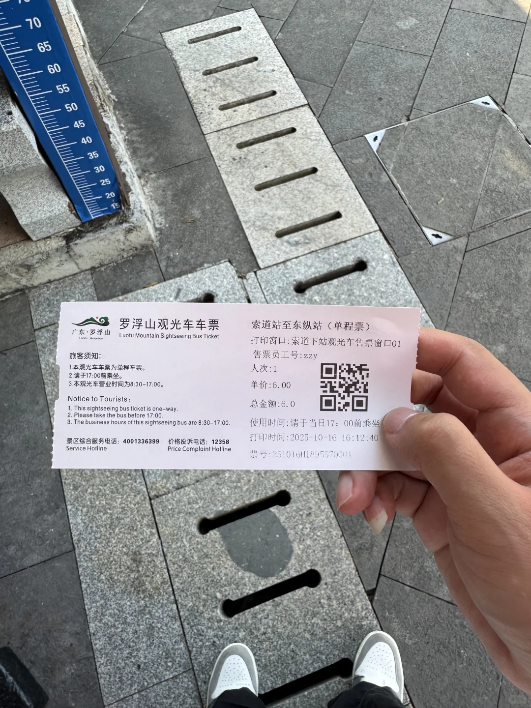 风水宝地之五龙宫“罗浮山景区”