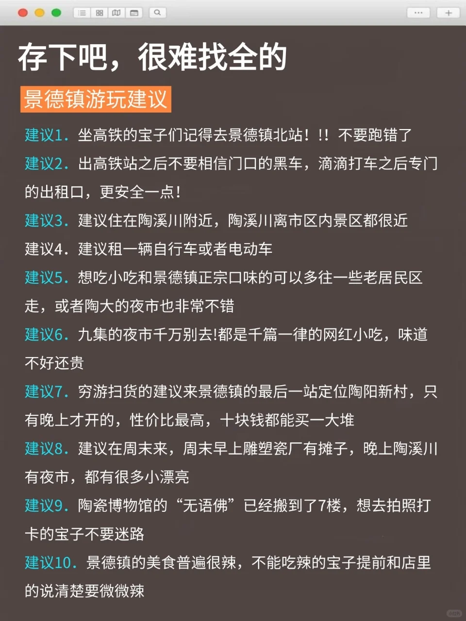 已被宰😰9-10月去景德镇的姐妹一定要听劝！