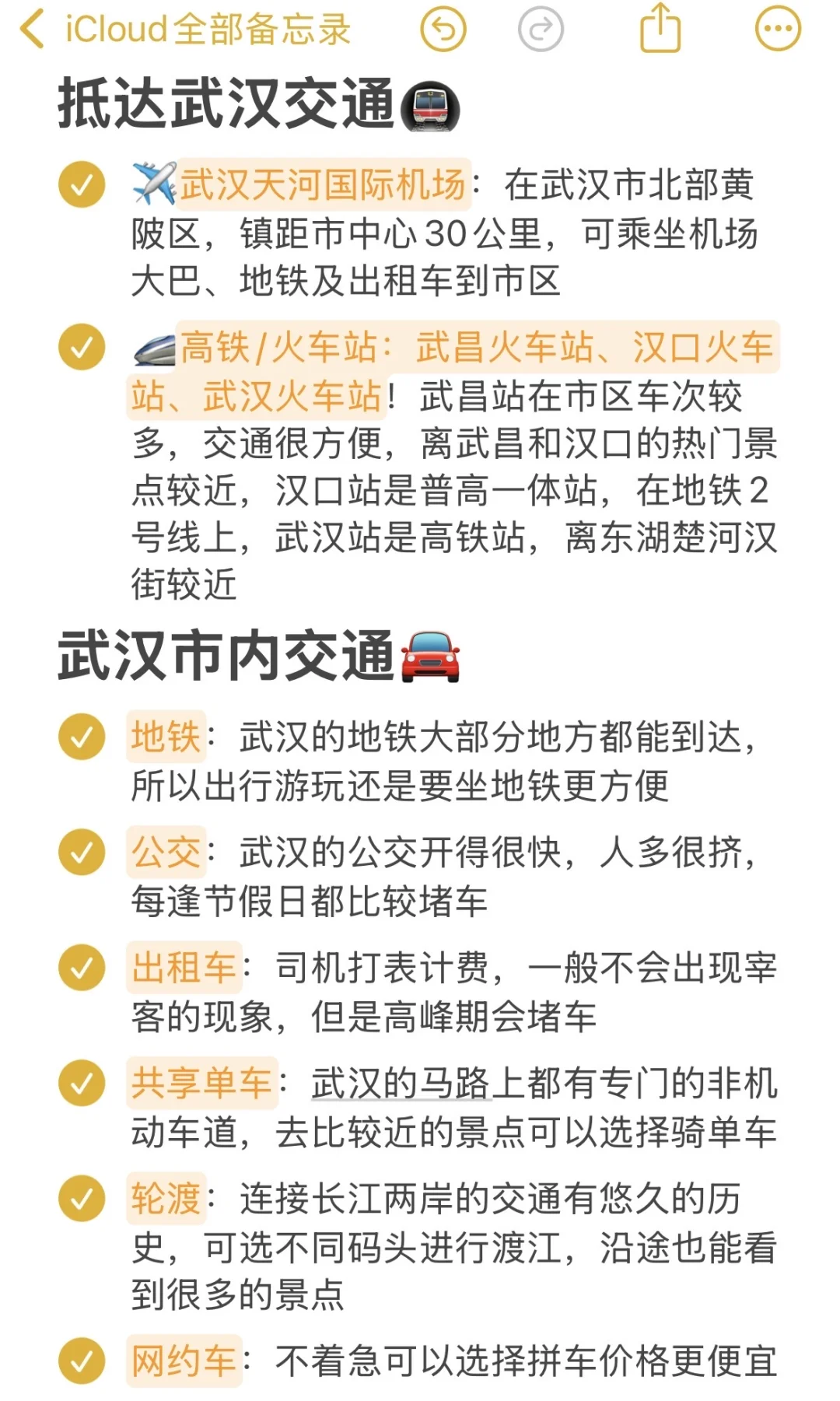 写给9-10月去武汉旅游的姐妹👭超全避雷攻略