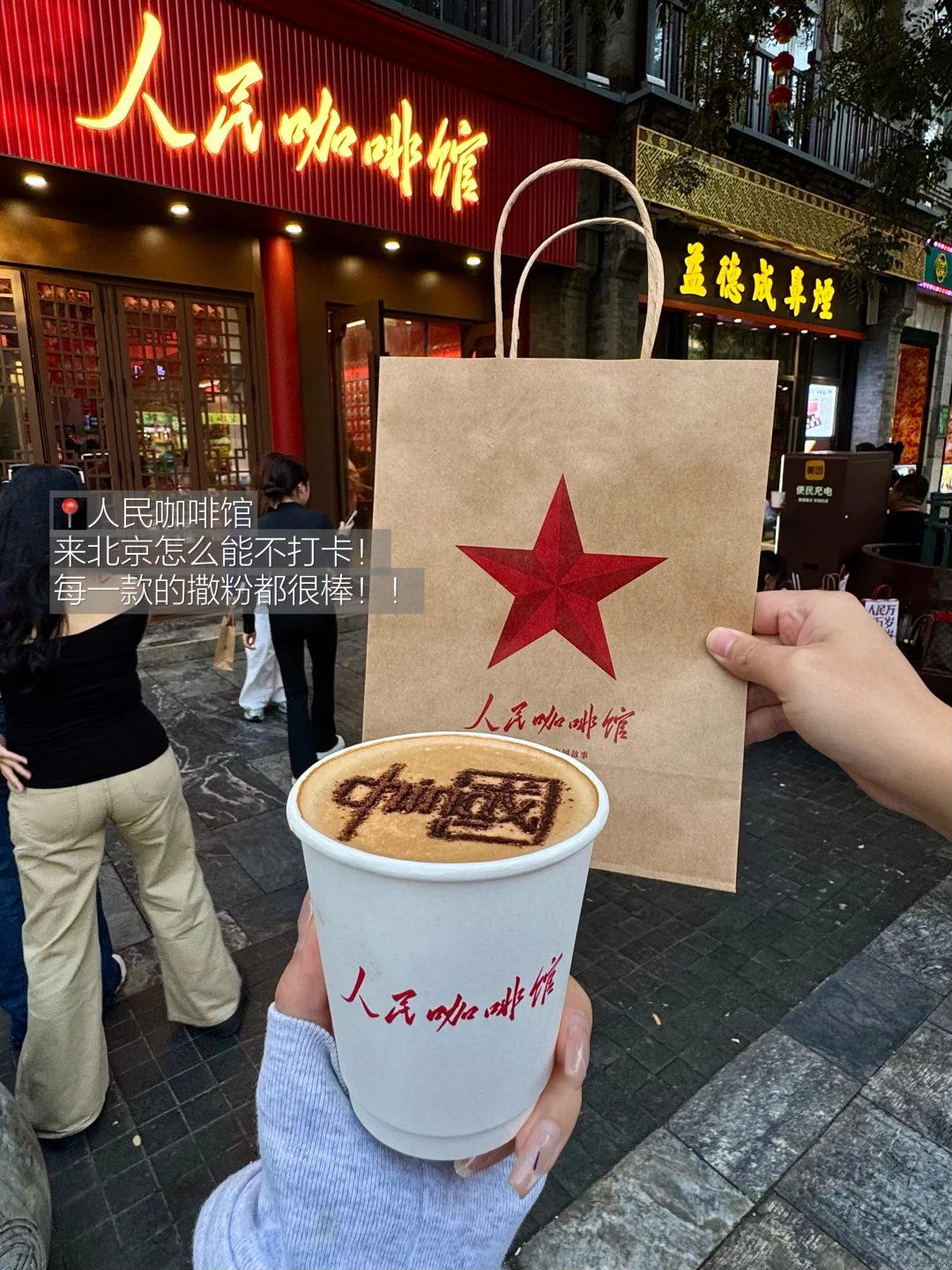 迄今为止，北京最舒服的一条Citywalk路线！！！