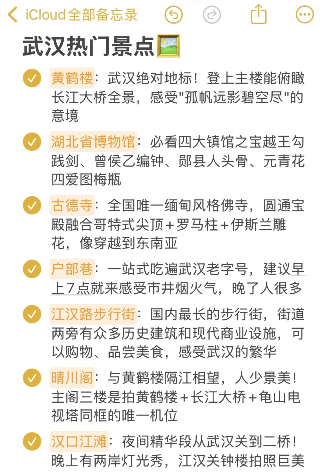 写给9-10月去武汉旅游的姐妹👭超全避雷攻略