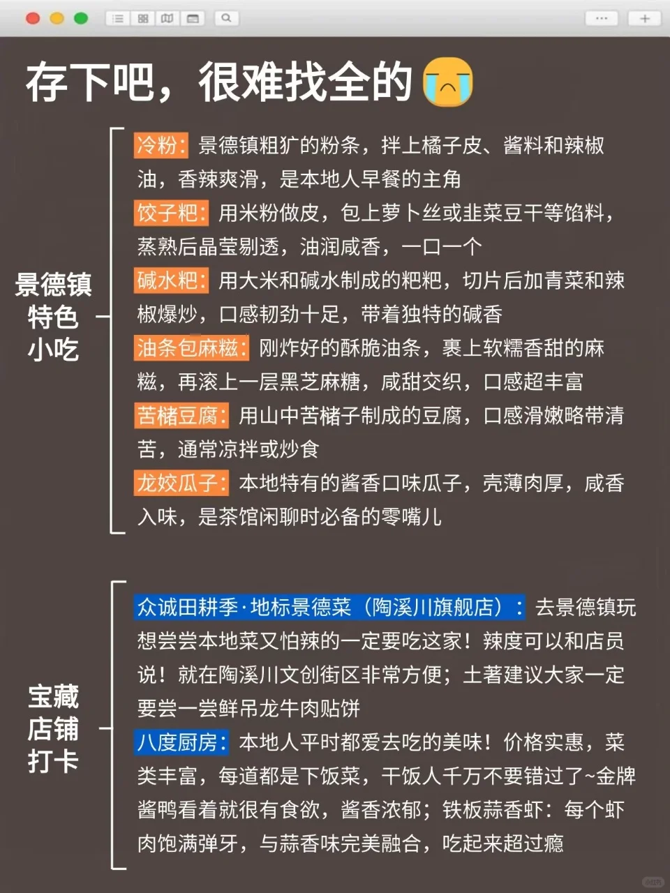 已被宰😰9-10月去景德镇的姐妹一定要听劝！