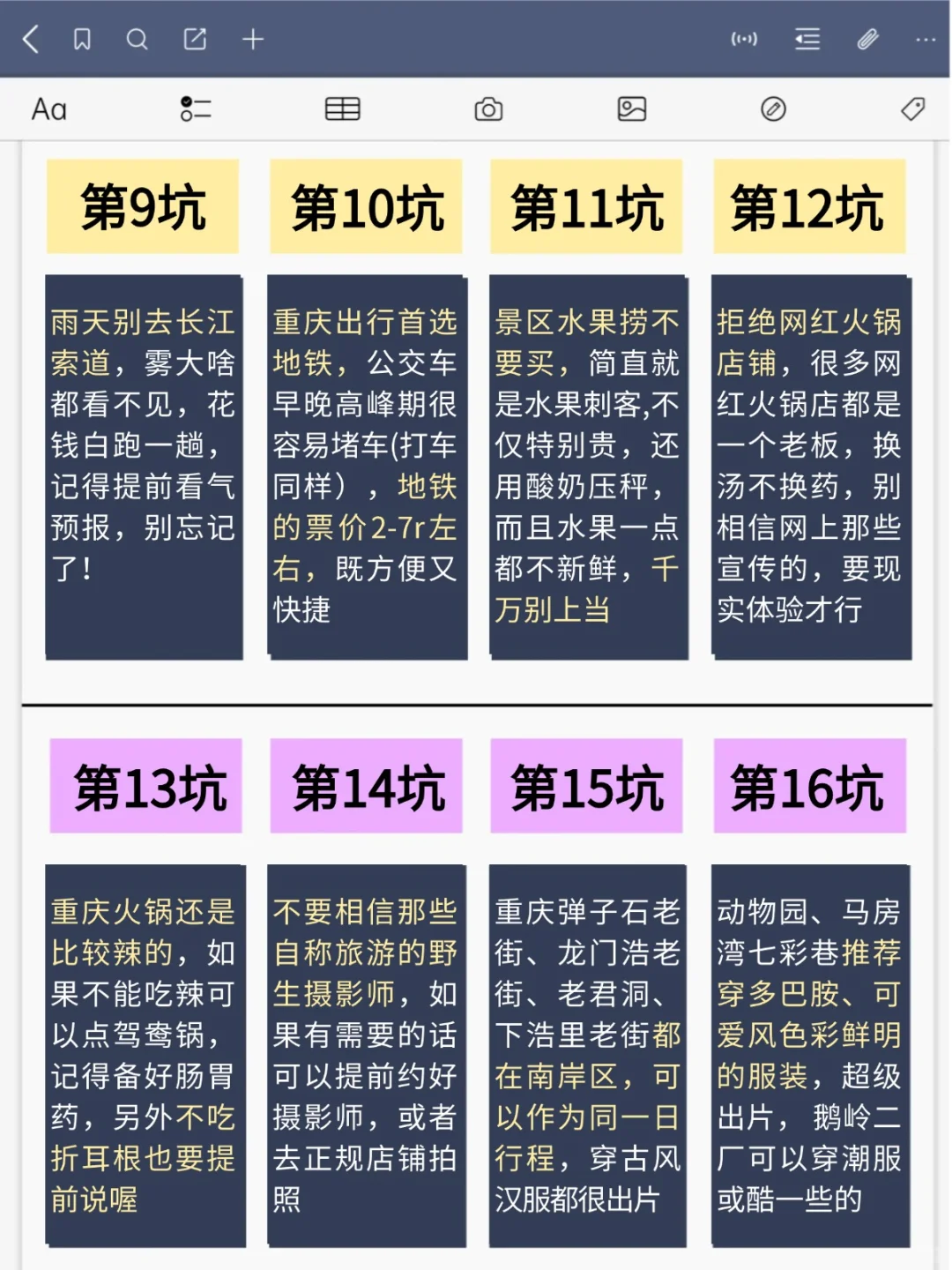 两个抠搜女生已回，重庆旅游现状😭😭