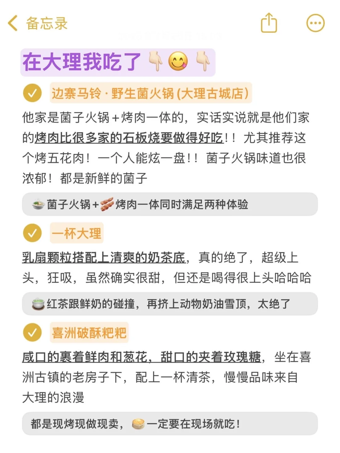 📌7.25已回，大理会奖励每一个穿裤子的人