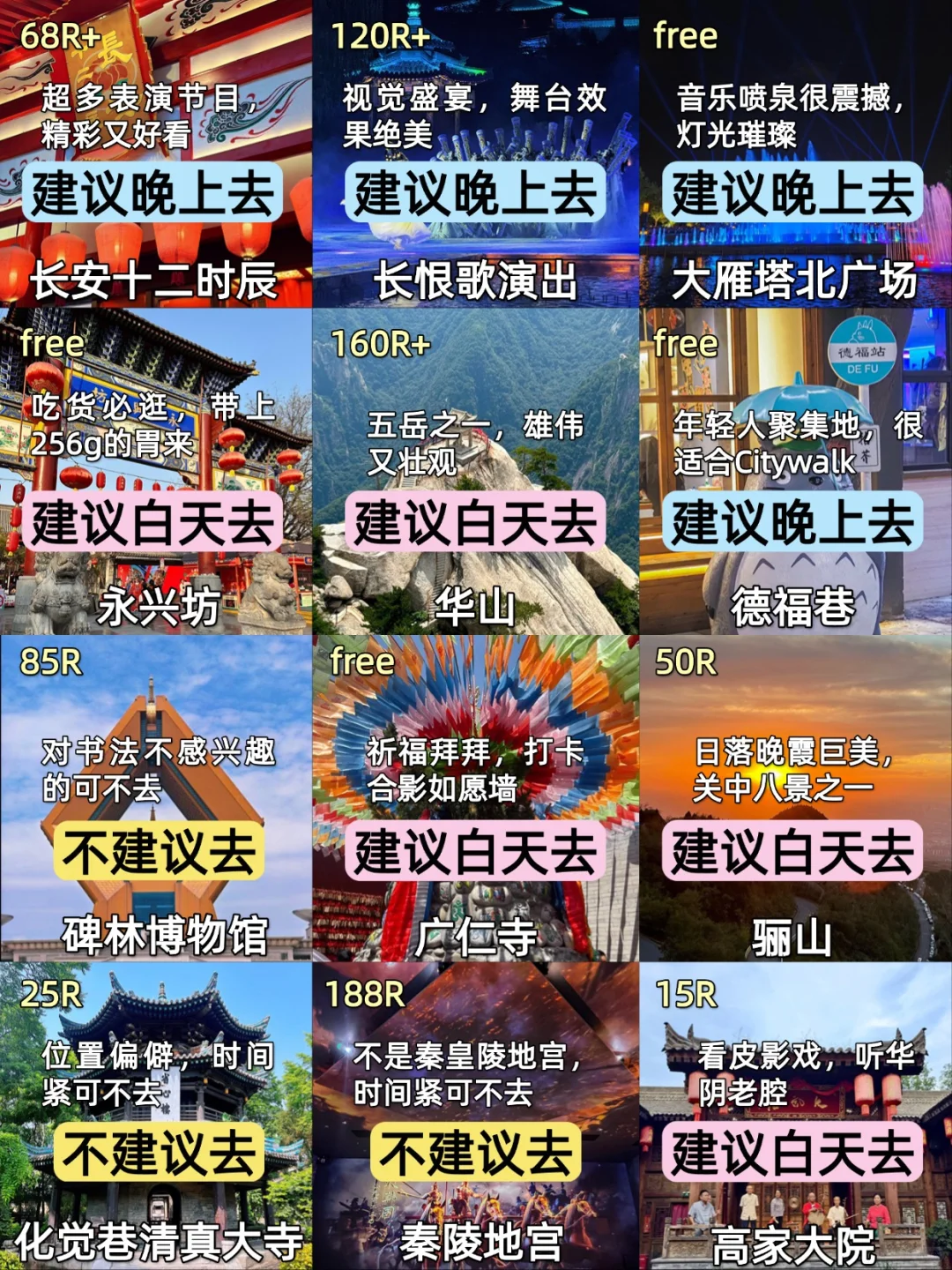西安三日游最佳攻略-适合懒人的旅游计划！
