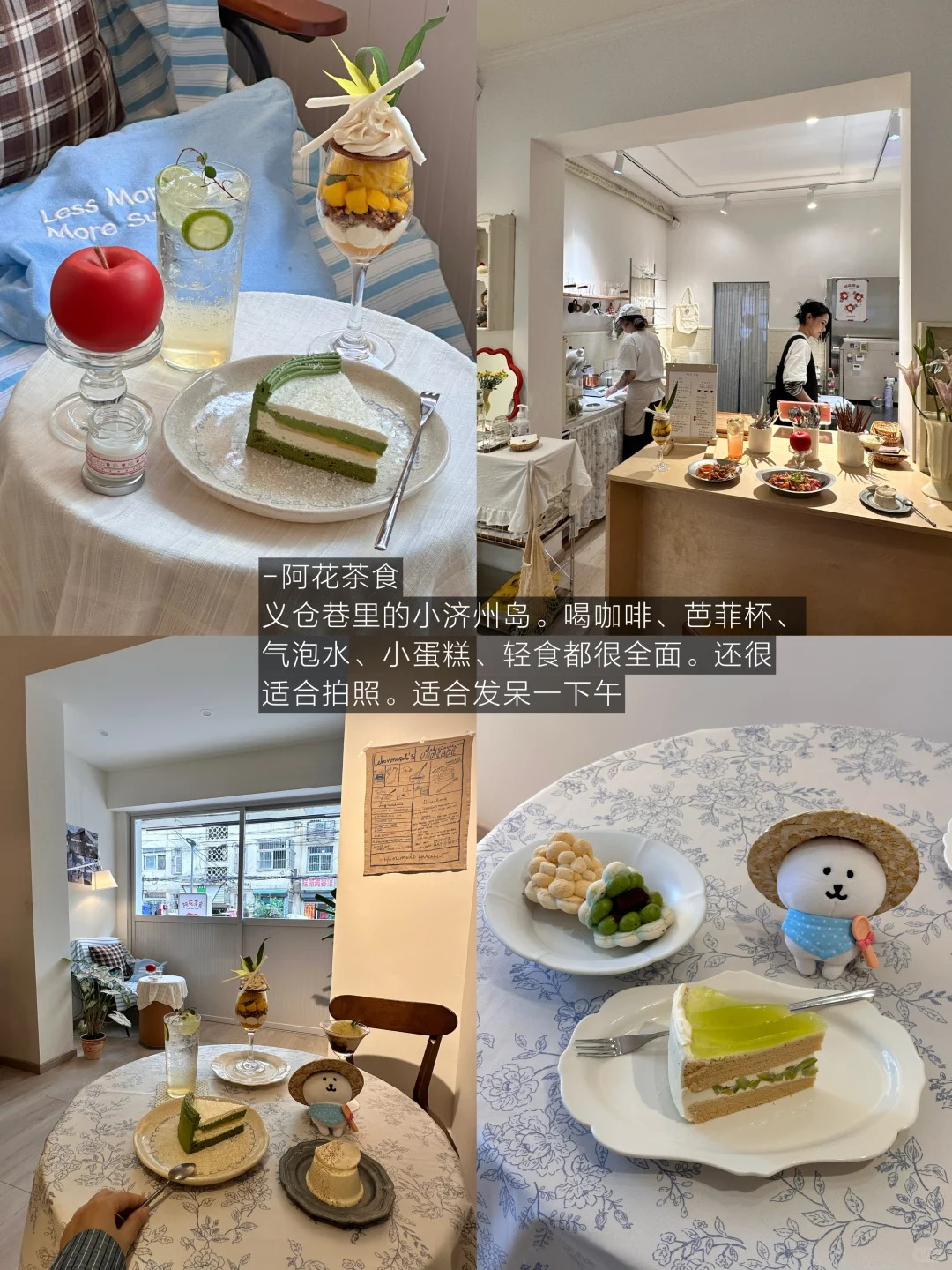 合肥）降温了…要和好朋友待一整天13家合集……