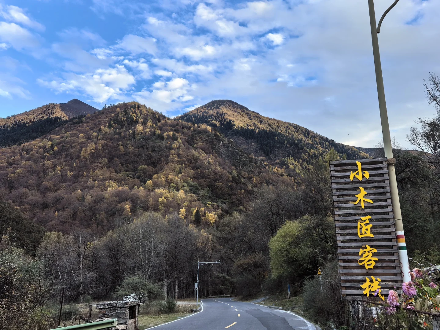 十月底都给我冲四姑娘山!