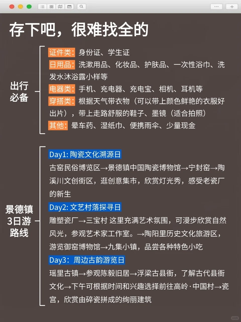 已被宰😰9-10月去景德镇的姐妹一定要听劝！