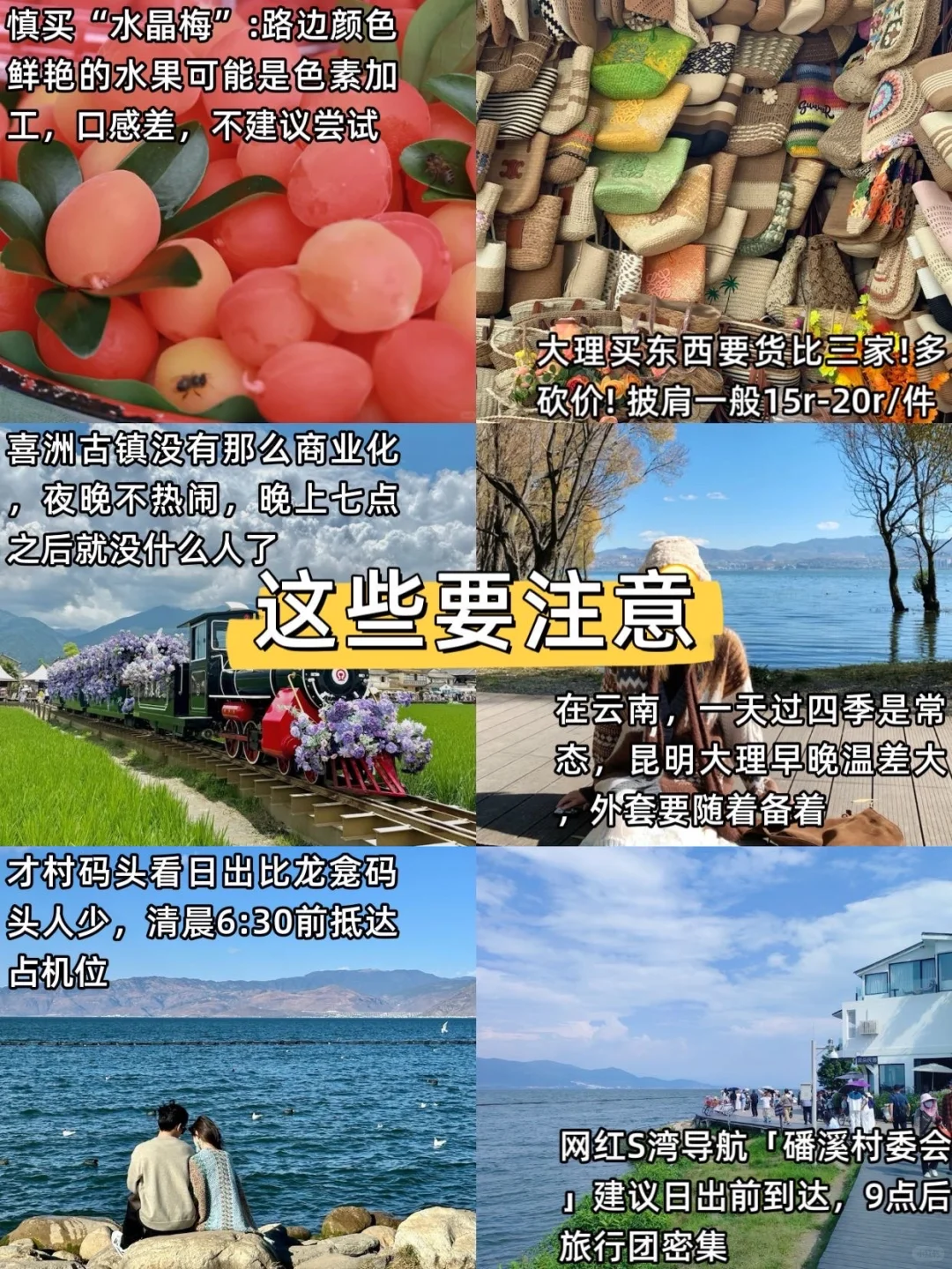 📌7.25已回，大理会奖励每一个穿裤子的人